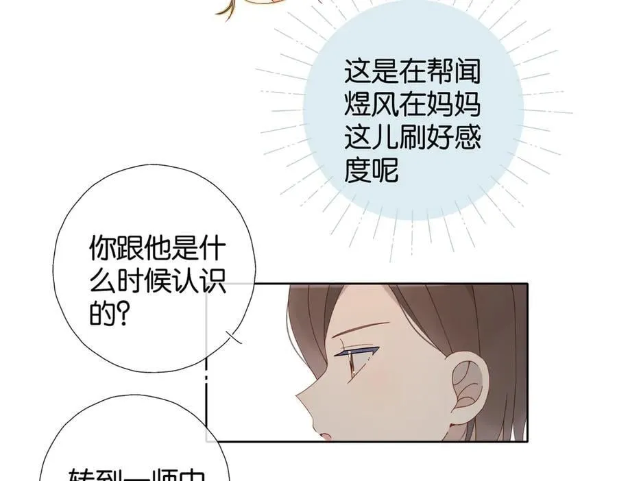 第109话 三堂会审 第24页