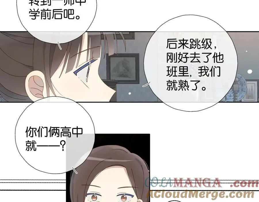 第109话 三堂会审 第25页