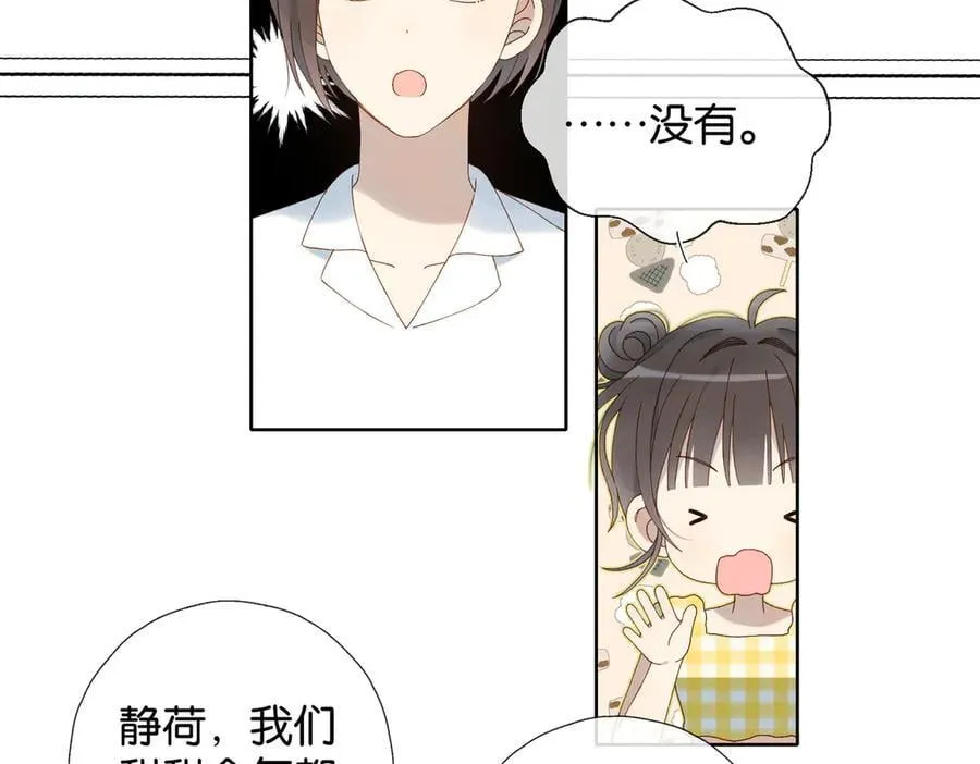 第109话 三堂会审 第26页