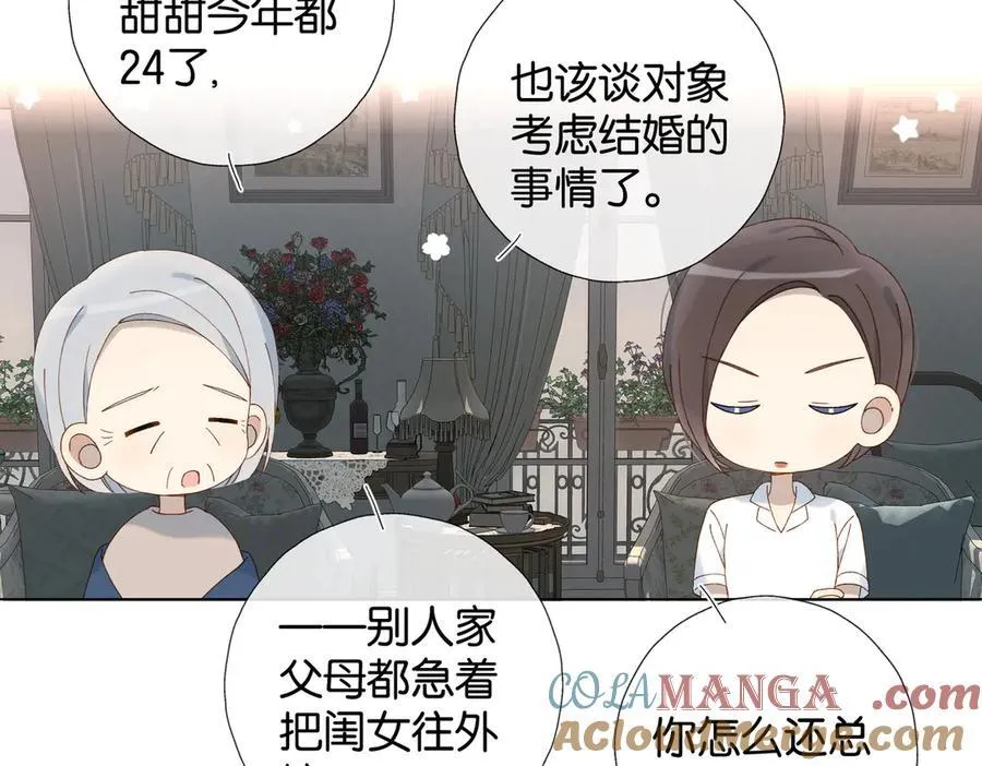 第109话 三堂会审 第27页