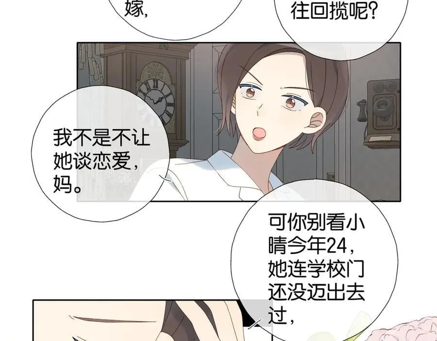 第109话 三堂会审 第28页