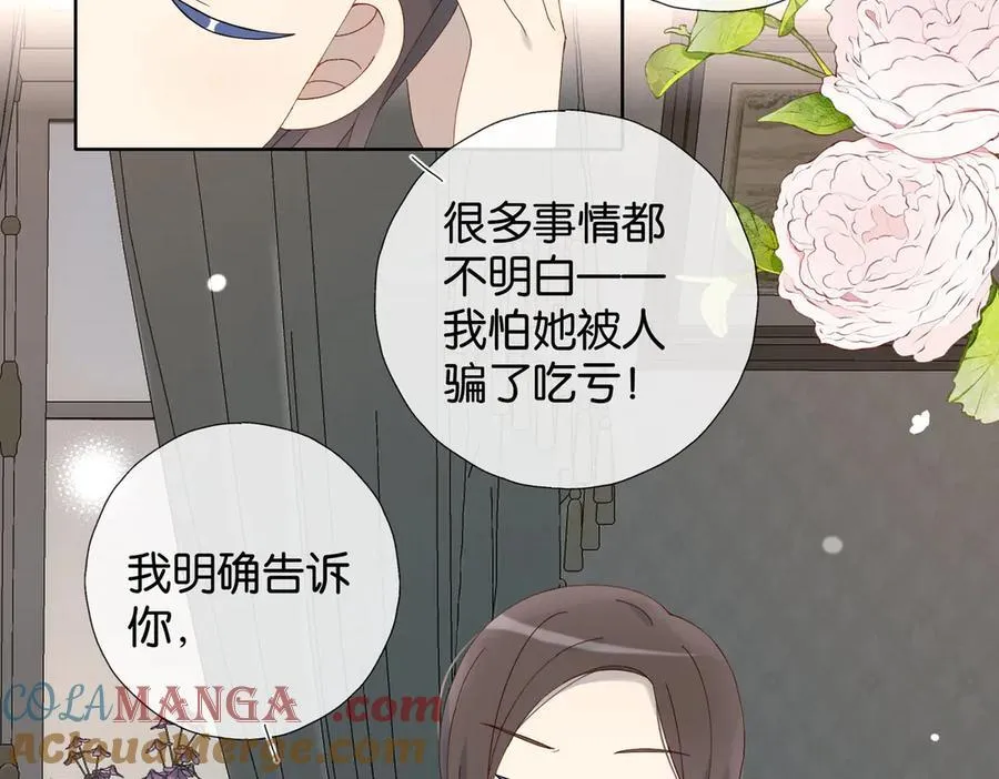 第109话 三堂会审 第29页