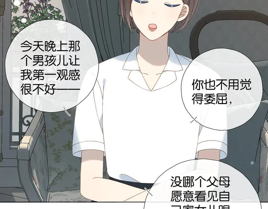 第109话 三堂会审 第30页