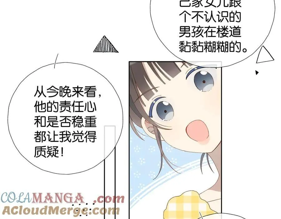第109话 三堂会审 第31页