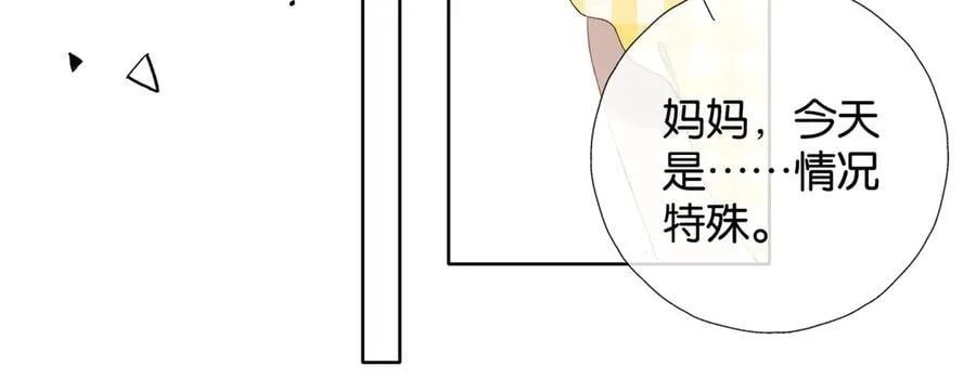 第109话 三堂会审 第32页