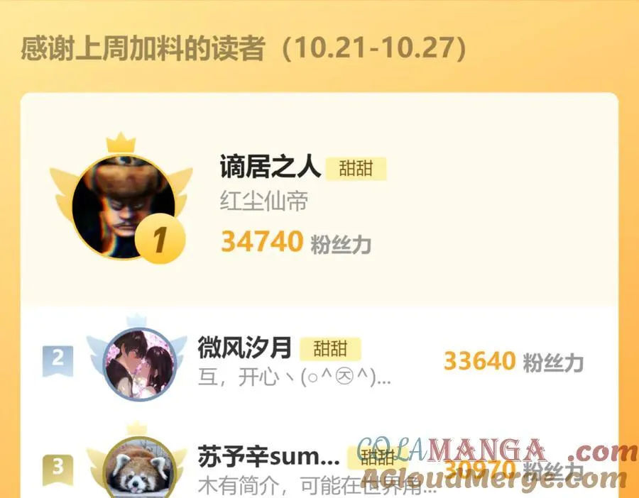 第109话 三堂会审 第33页