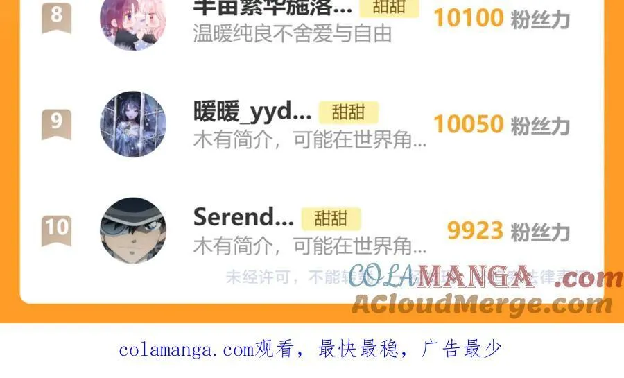 第109话 三堂会审 第35页