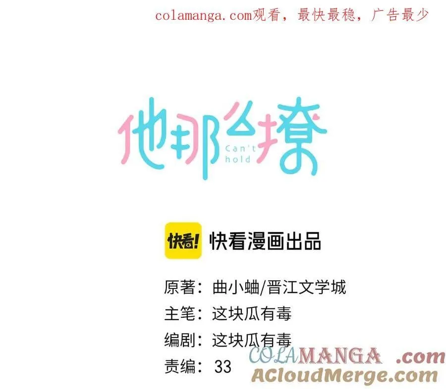 第110话 回到身边 第1页