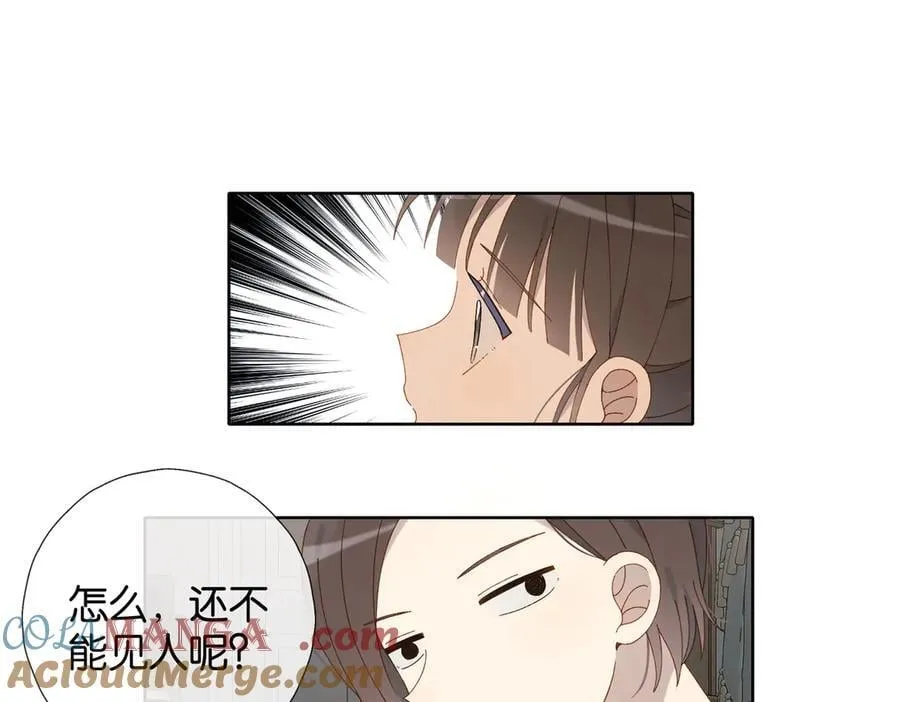 第110话 回到身边 第3页