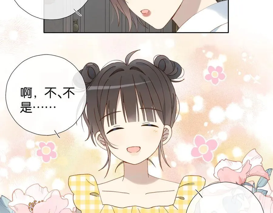 第110话 回到身边 第4页