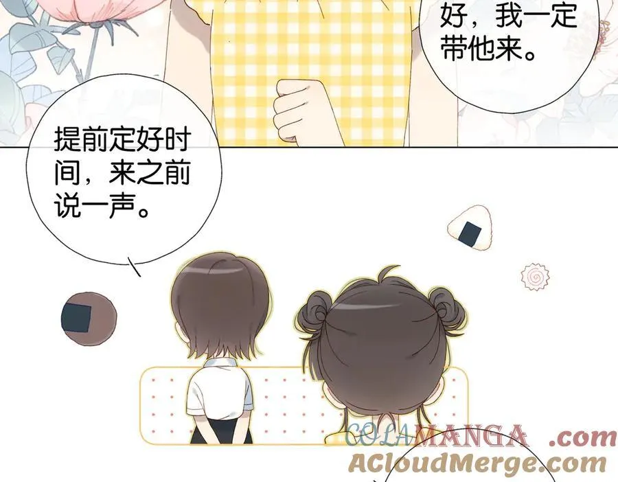 第110话 回到身边 第5页