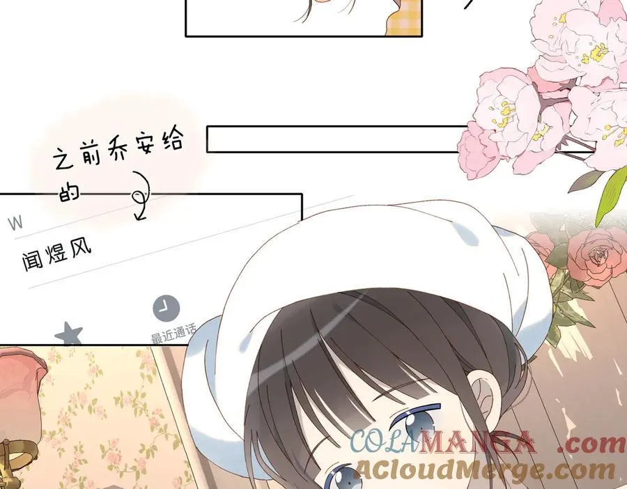 第110话 回到身边 第7页