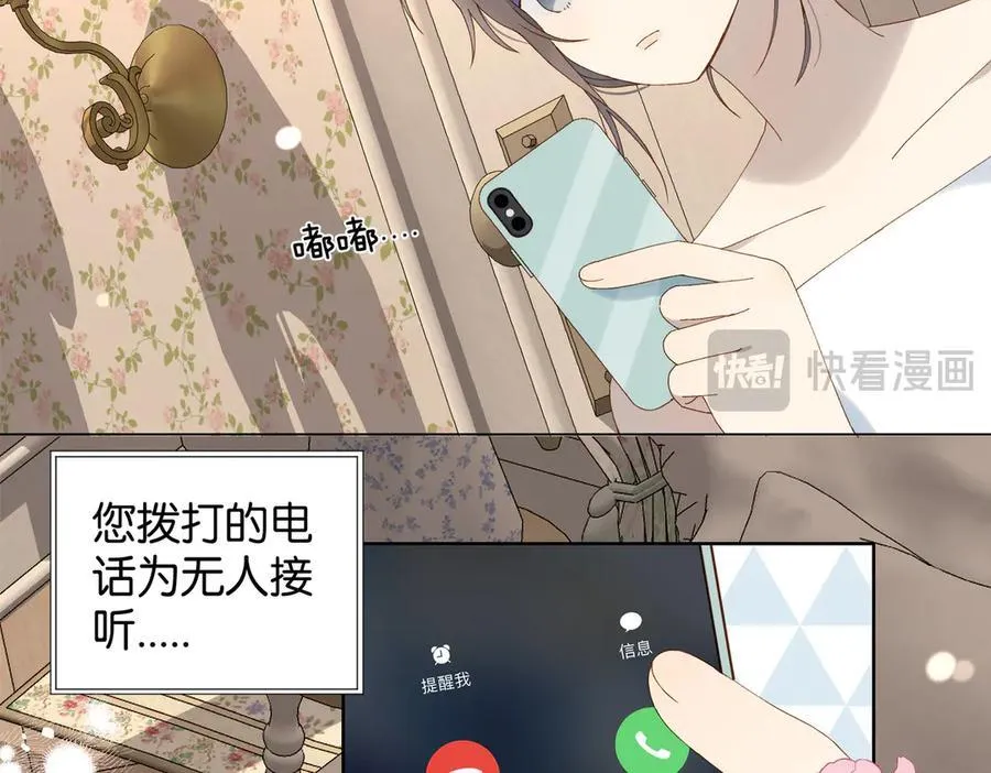 第110话 回到身边 第8页