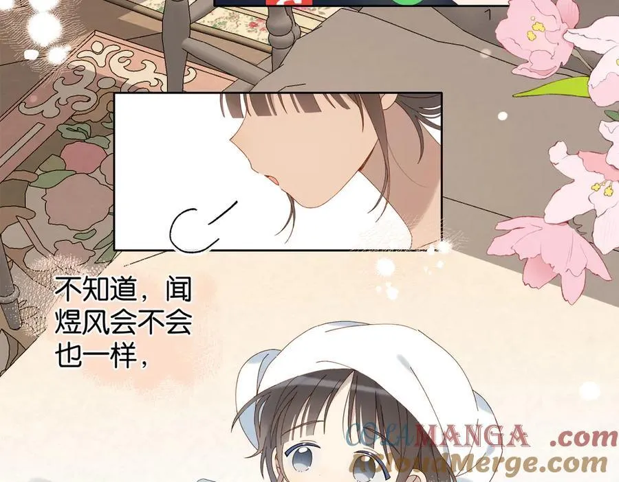 第110话 回到身边 第9页