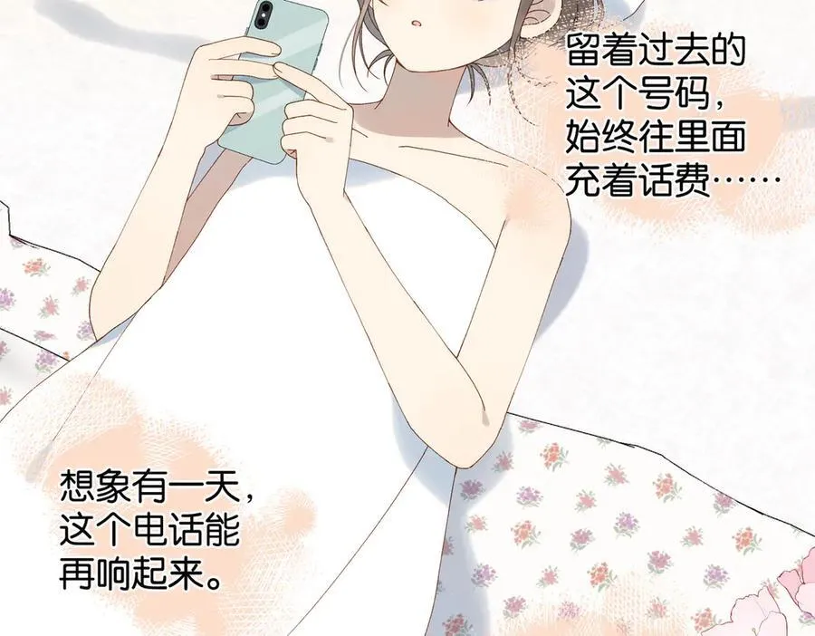 第110话 回到身边 第10页