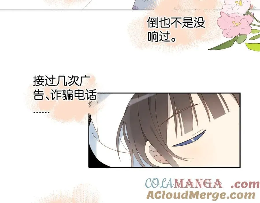 第110话 回到身边 第11页