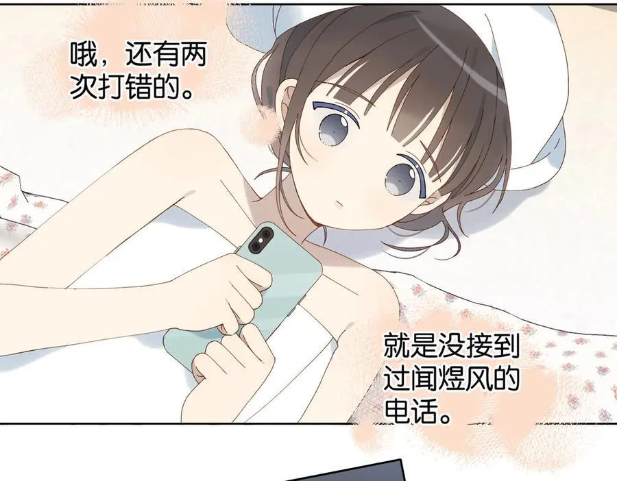 第110话 回到身边 第12页