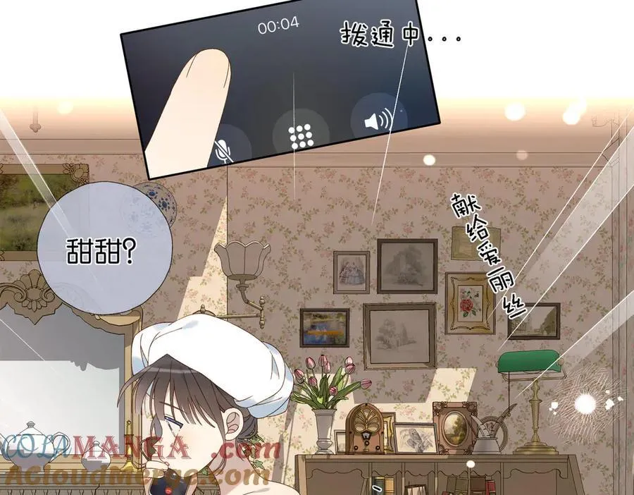 第110话 回到身边 第13页