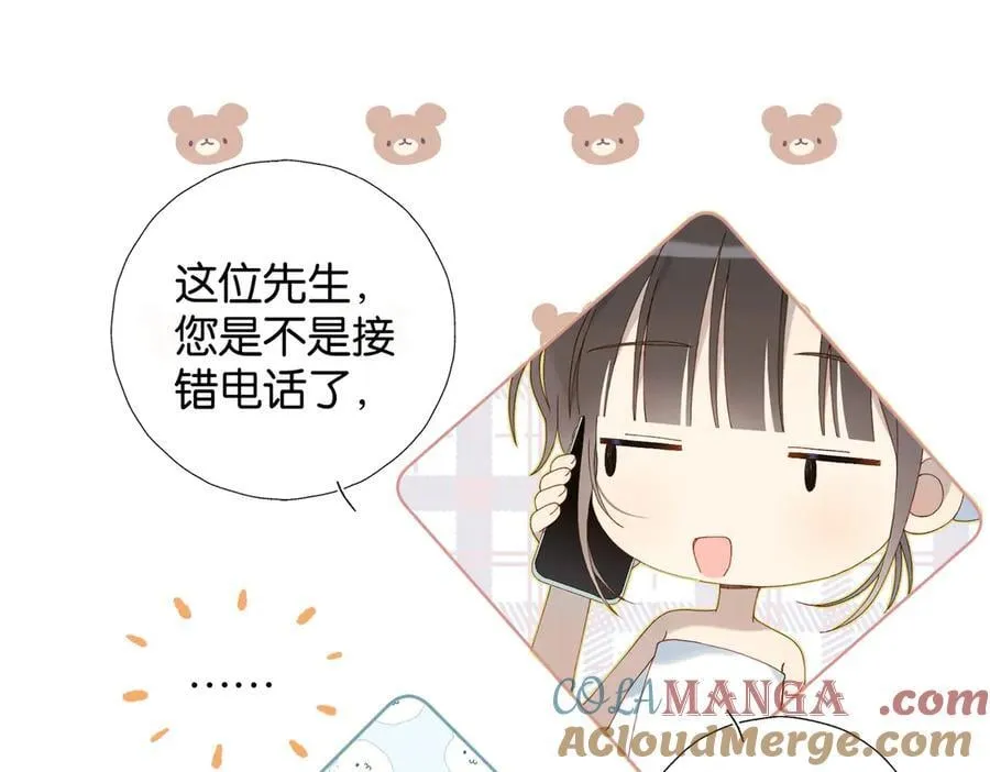 第110话 回到身边 第15页