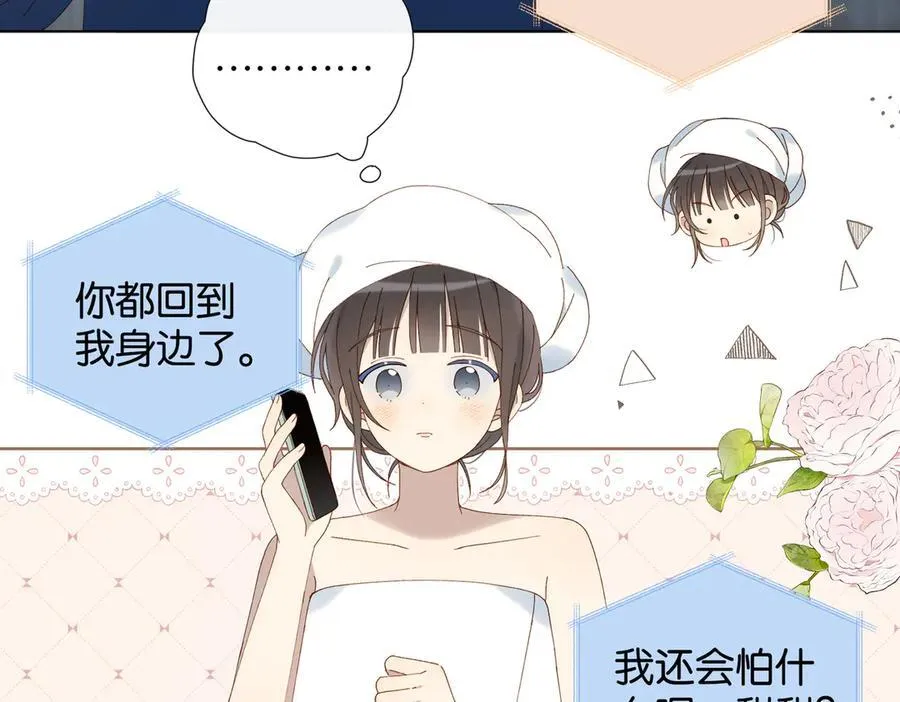 第110话 回到身边 第18页