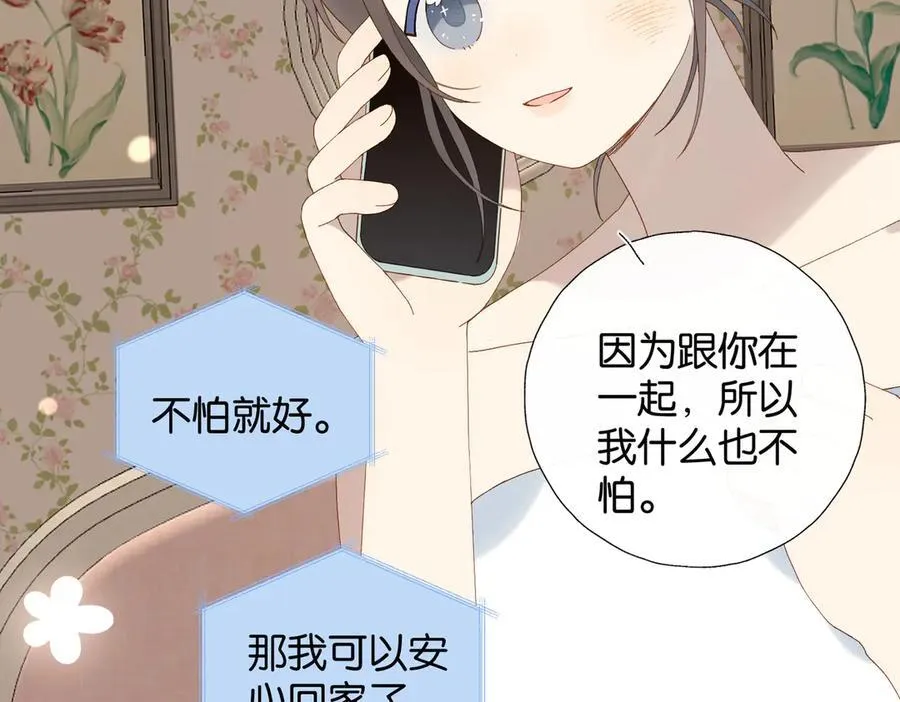 第110话 回到身边 第20页