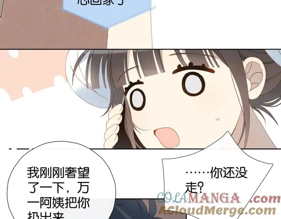 第110话 回到身边 第21页