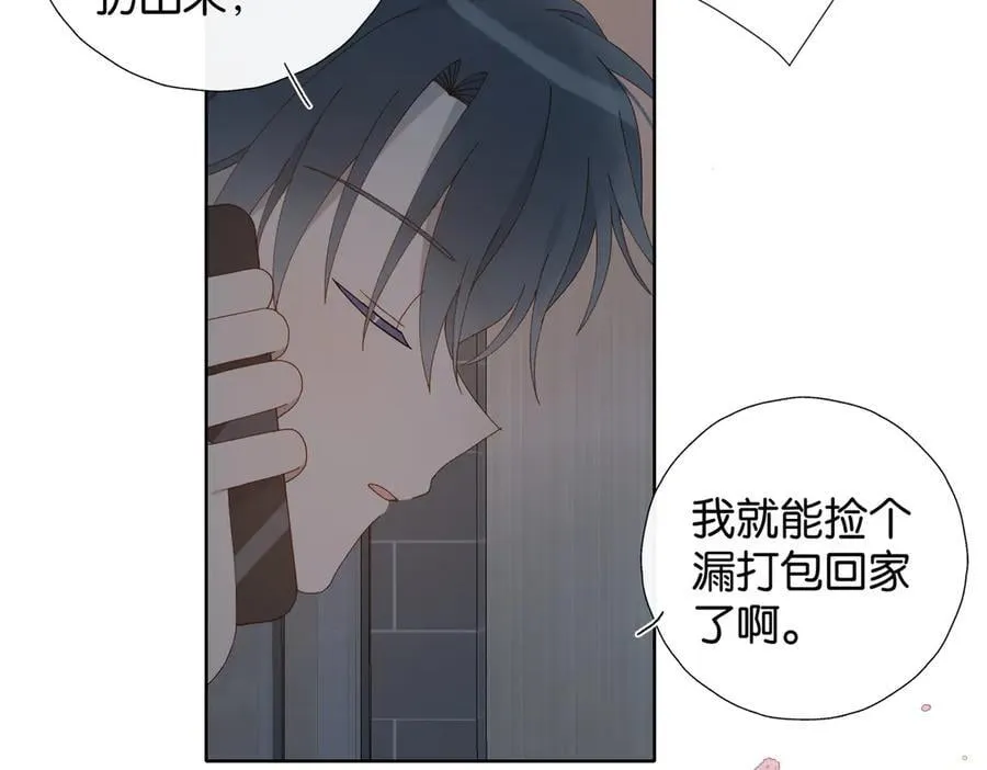 第110话 回到身边 第22页