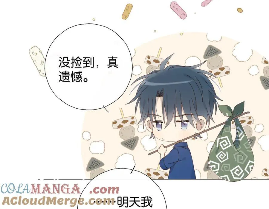 第110话 回到身边 第23页