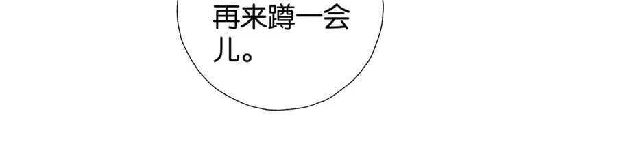 第110话 回到身边 第24页