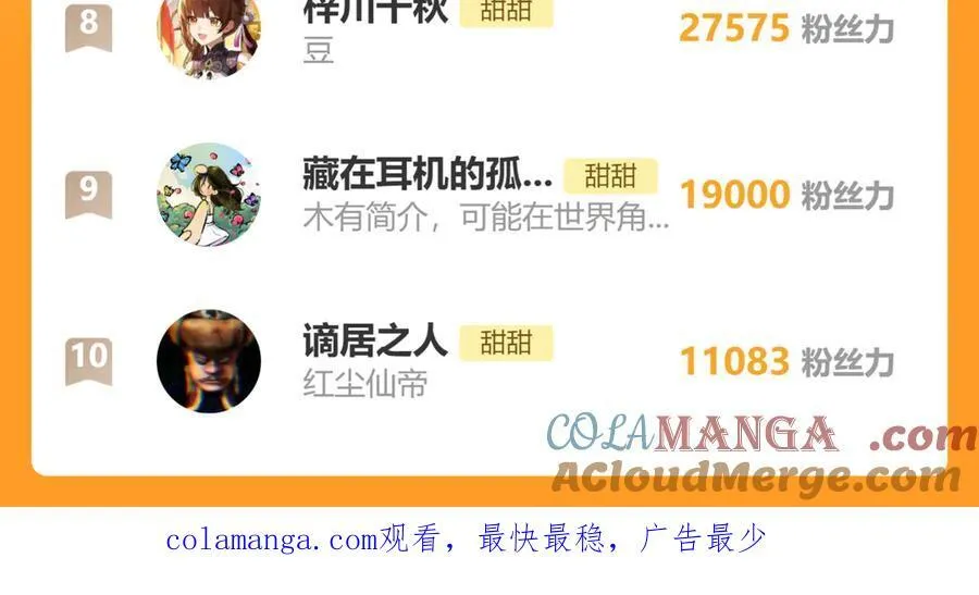 第110话 回到身边 第27页