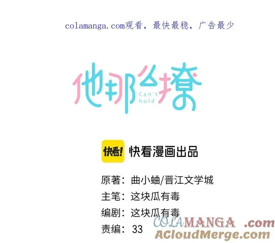 第111话 场外求助 第1页