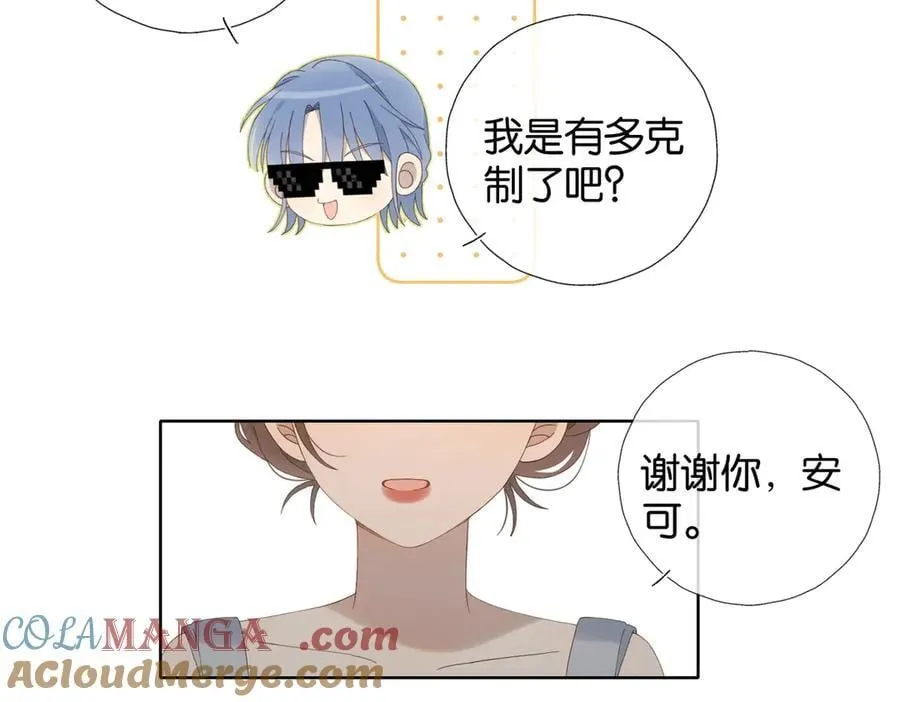 第111话 场外求助 第4页