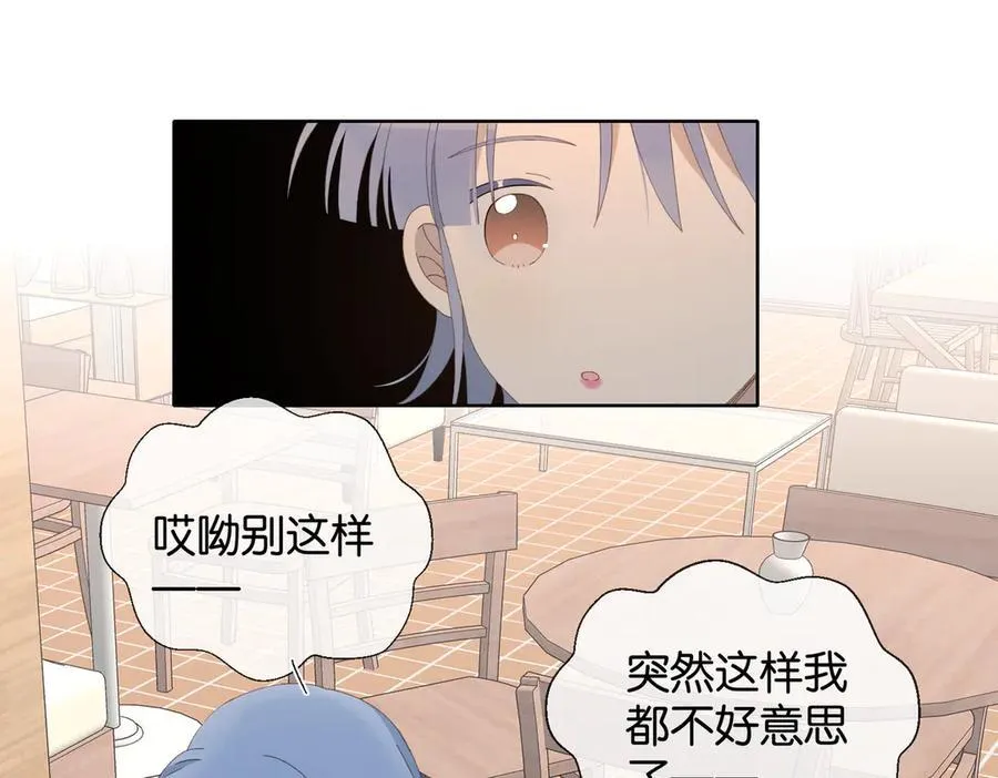 第111话 场外求助 第5页