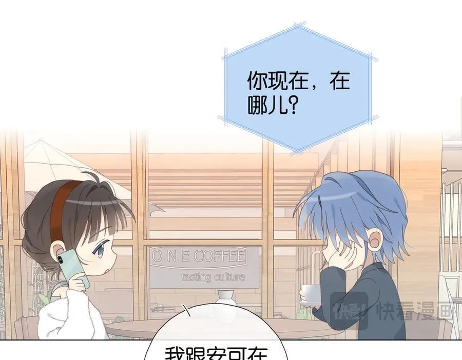 第111话 场外求助 第9页