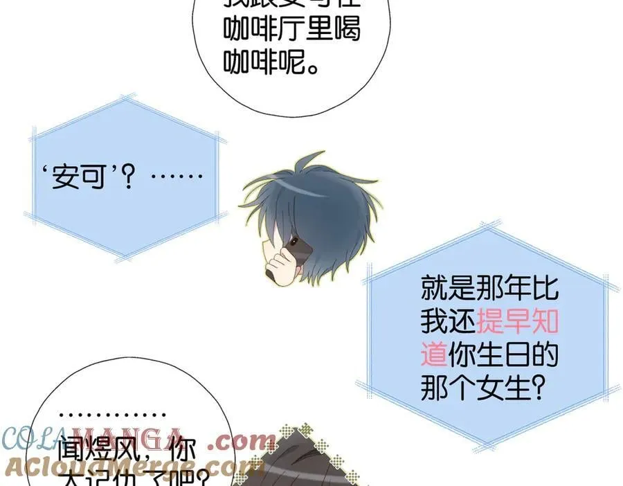 第111话 场外求助 第10页