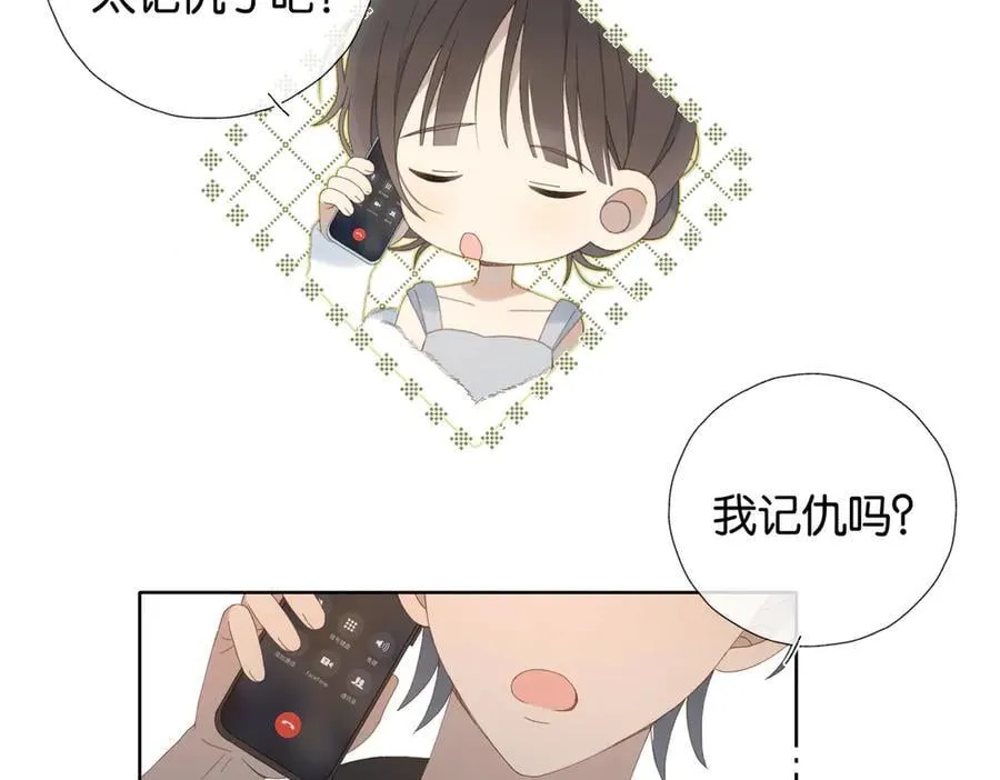 第111话 场外求助 第11页