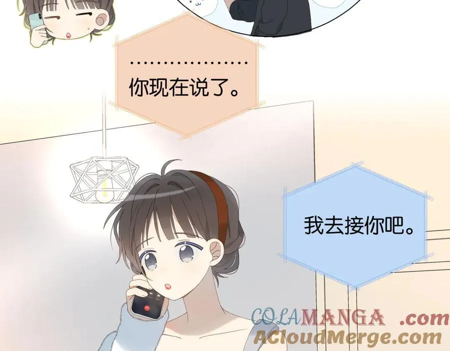 第111话 场外求助 第13页