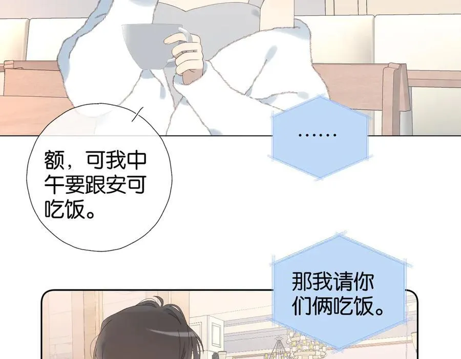 第111话 场外求助 第14页
