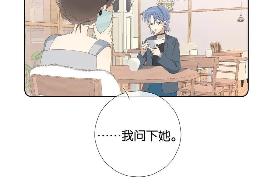 第111话 场外求助 第15页