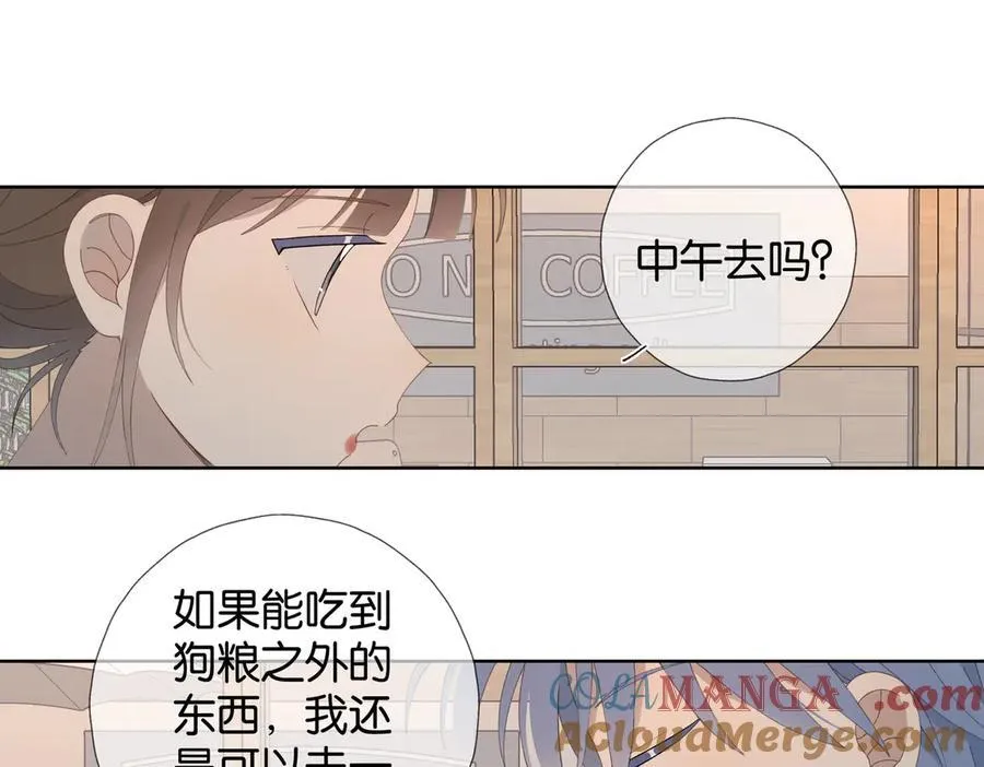 第111话 场外求助 第16页