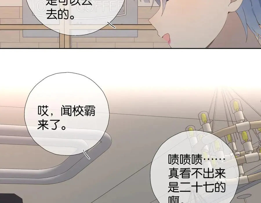 第111话 场外求助 第17页