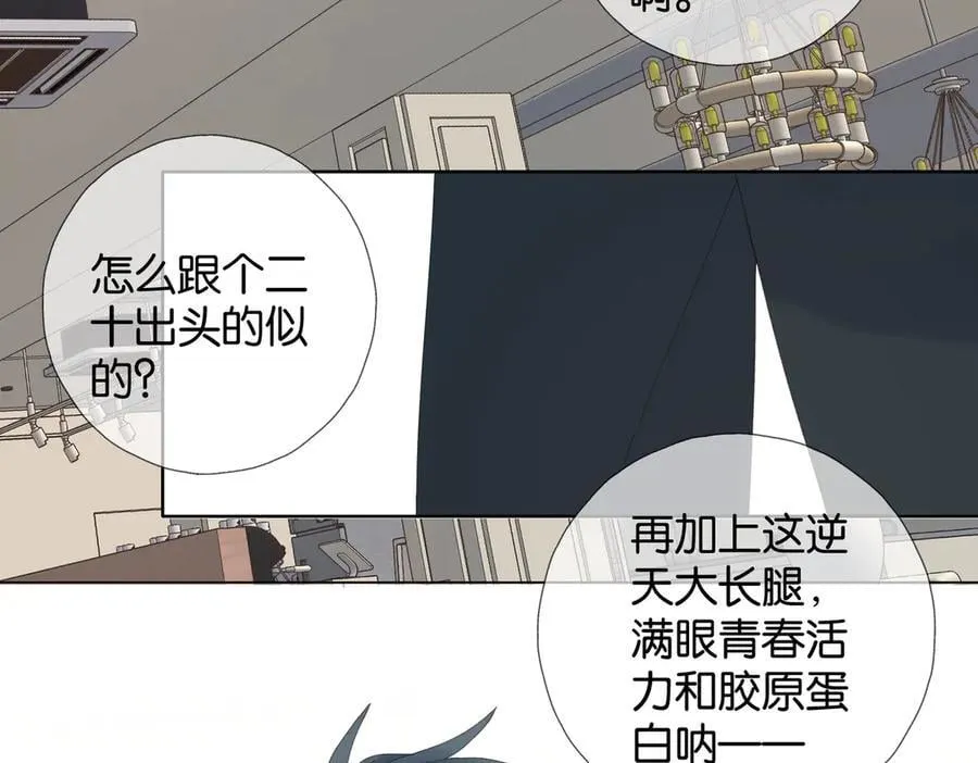 第111话 场外求助 第18页