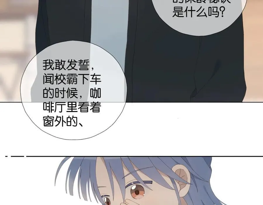 第111话 场外求助 第20页