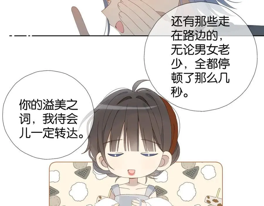 第111话 场外求助 第21页