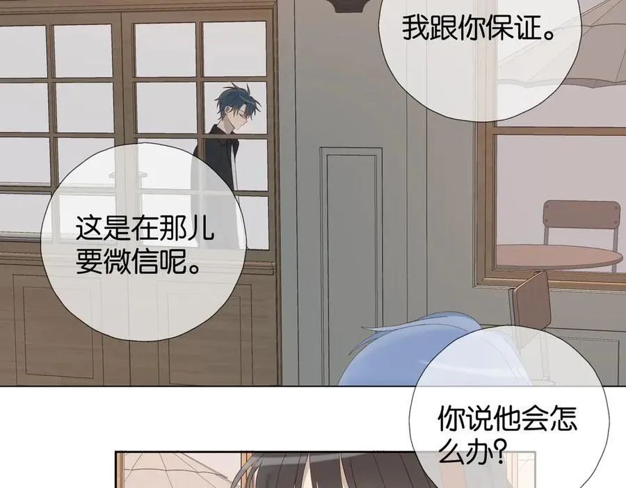第111话 场外求助 第23页