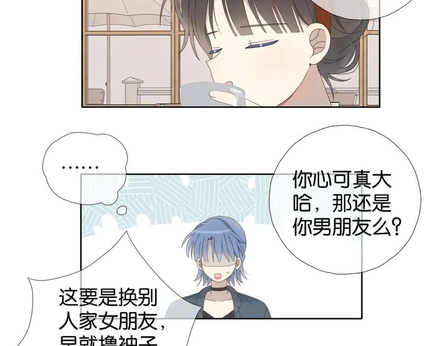 第111话 场外求助 第24页