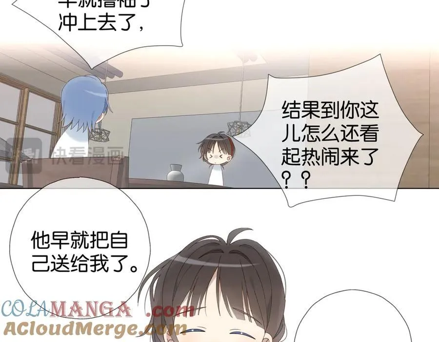 第111话 场外求助 第25页