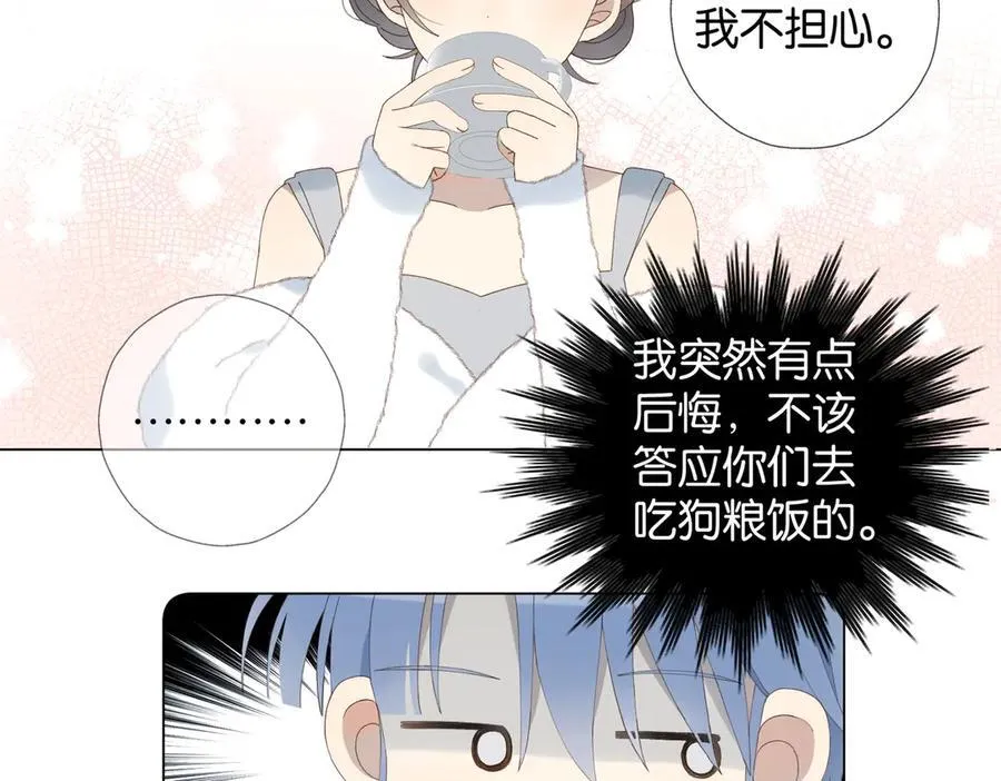 第111话 场外求助 第26页