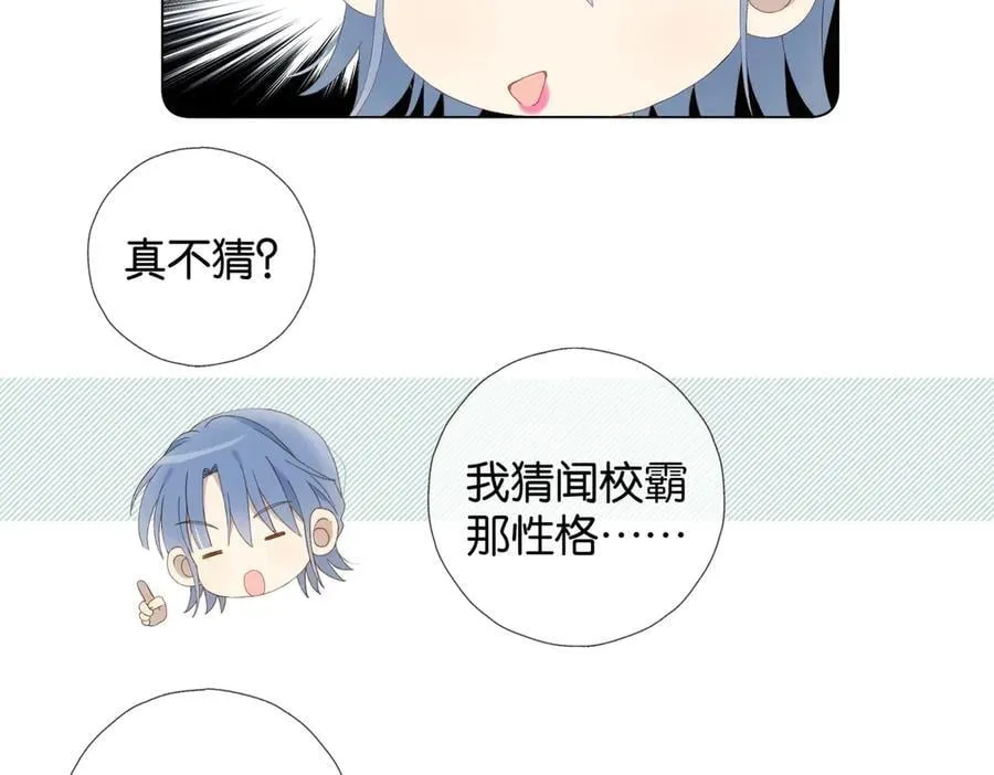 第111话 场外求助 第27页