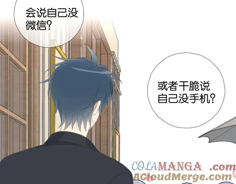 第111话 场外求助 第28页